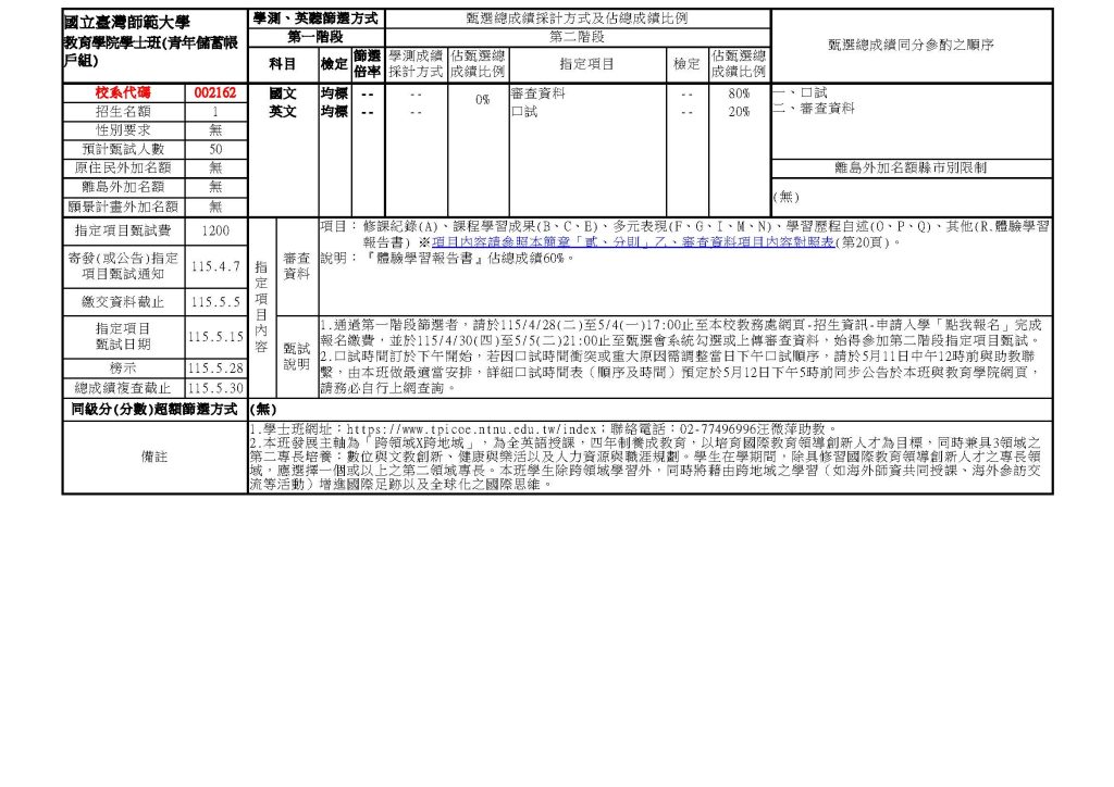 Admission Brochure_Application_AdultSaving