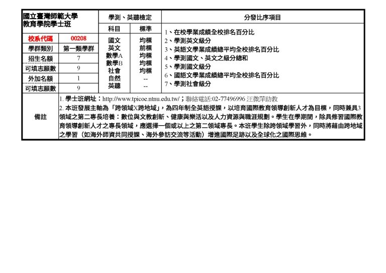 Admission Brochure_Star